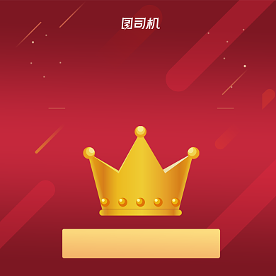 88会员日红色大气手机方图背景