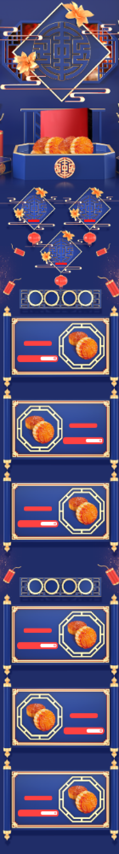 深蓝色c4d天猫中秋节电商首页背景