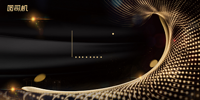 年会黑金色光束跨年企业年度盛典展板背景