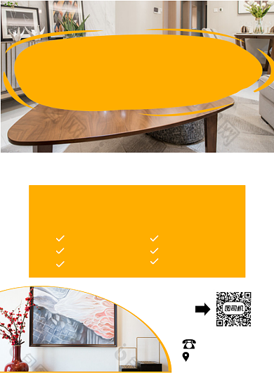 房屋改造黄色简约印刷海报背景