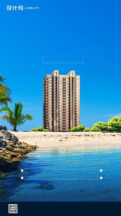 房地产早安签到手机海报背景