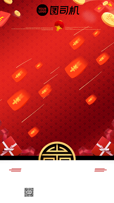 新年低价促销手机红色喜庆海报设计背景