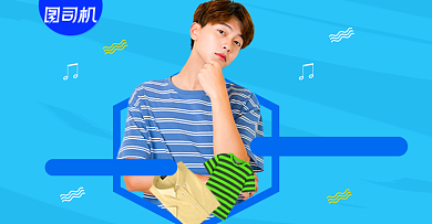 潮流时尚男装上新活动促销海报背景