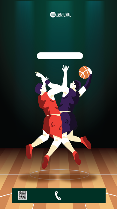 篮球比赛宣传手机海报背景