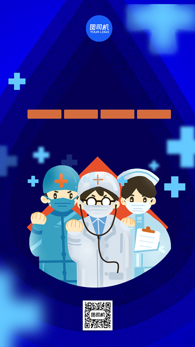 中国医师节简约蓝色创意海报背景