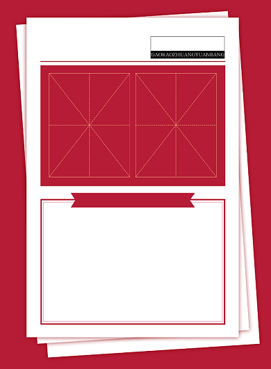 红色夏季高考光荣榜状元喜报宣传海报背景
