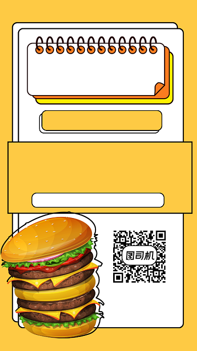 开业抽奖宣传手机海报背景