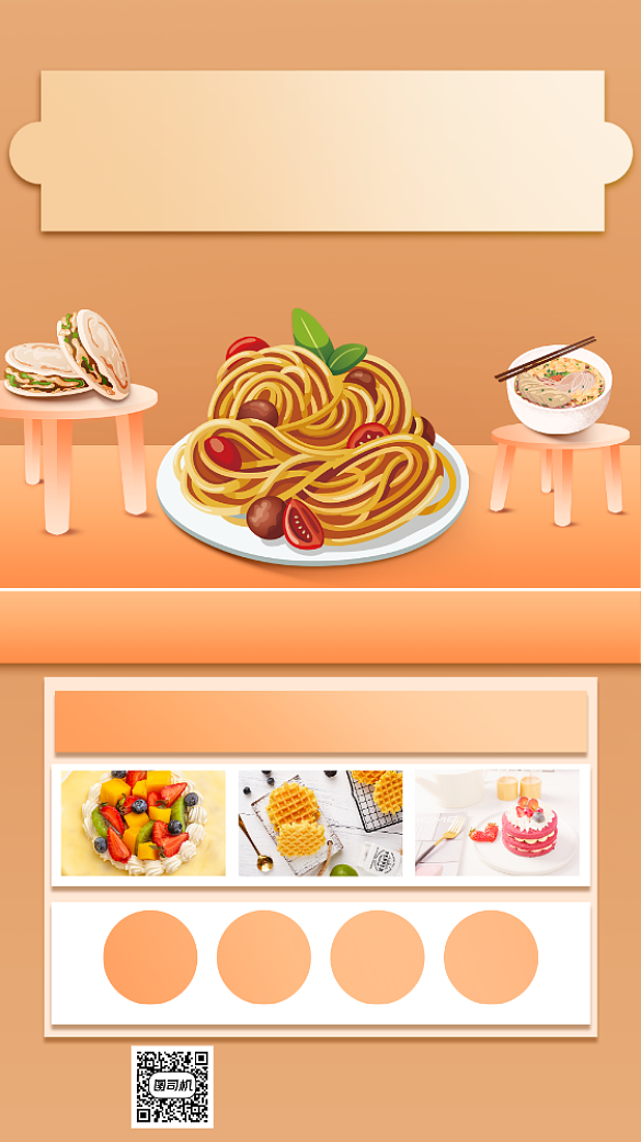 促销双11美食背景