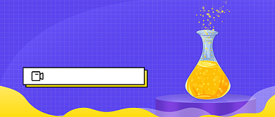 紫色卡通初升中衔接课公众号首图背景