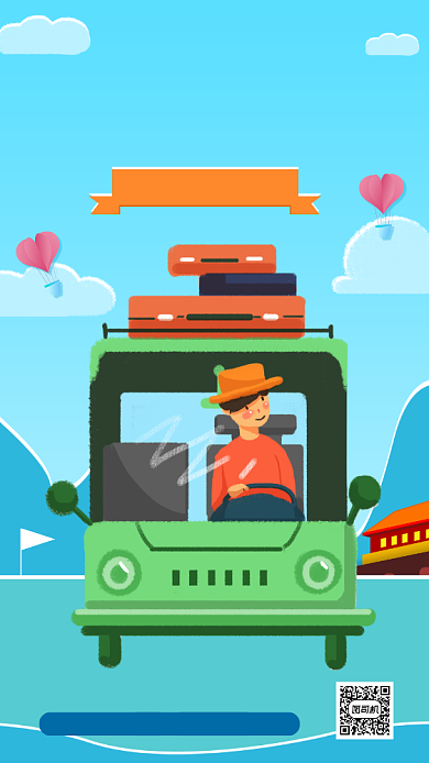 国庆节西安自由行促销卡通手机海报背景