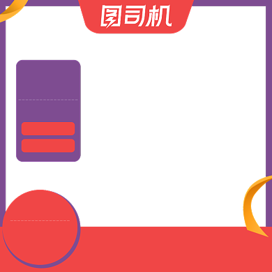 电商淘宝活动主图图标双十一双十二红色背景