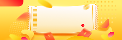 外卖补贴双十一美团外卖海报图背景