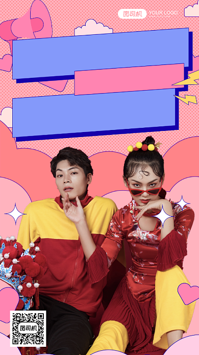 情侣装上新秋季手机海报背景