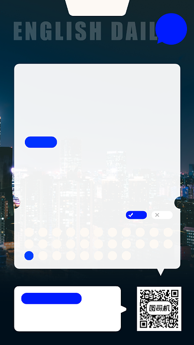 每日英语时尚简约手机海报背景