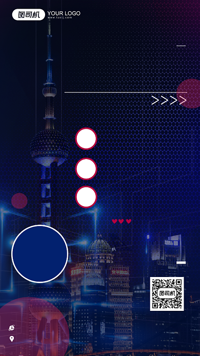 上海旅行旅游套餐介绍手机海报背景