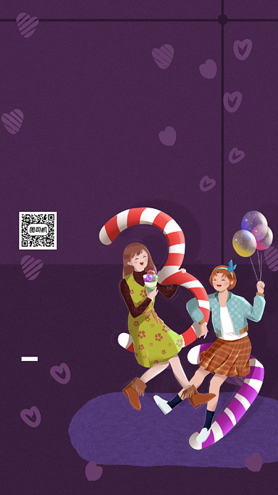 世界友谊日插画海报背景