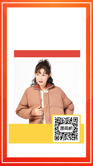 服饰新品开业创意简约手机海报背景