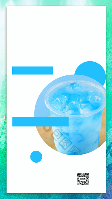 新店开业清凉一夏手机海报背景