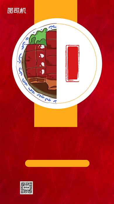 光盘行动简约红色宣传海报背景