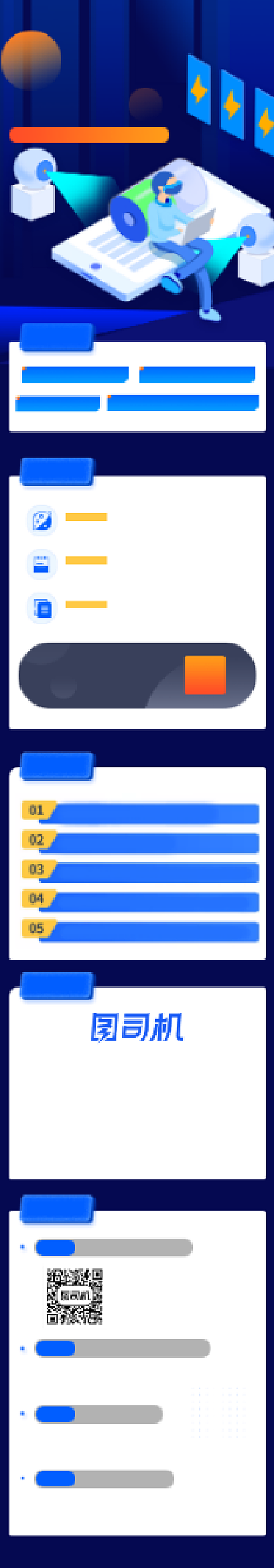 开发直播课教育培训训练营文章长图背景