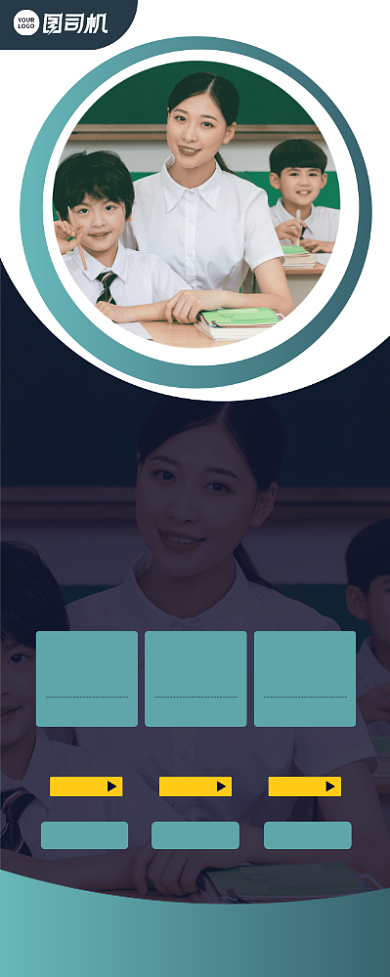 寒假辅导班招生宣传易拉宝背景