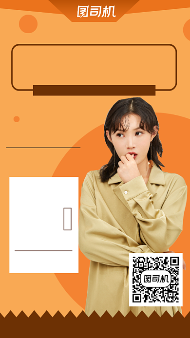 橙色系秋季新款服饰促销优惠手机海报背景