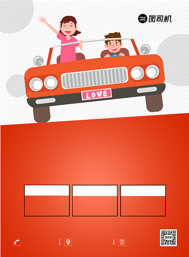 驾校招生创意卡通宣传印刷海报背景