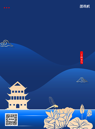 蓝色大气二十四节气大暑地产营销海报背景