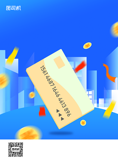 信用卡办理蓝色立体宣传印刷海报背景