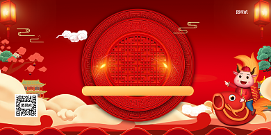 团圆饭预定餐厅宣传红色展板背景