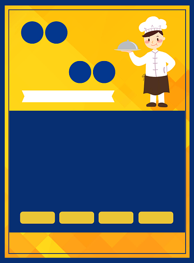 高薪招聘厨师宣传印刷海报背景