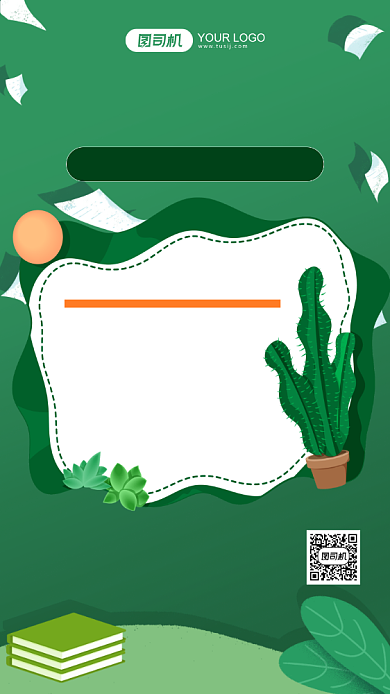 雅思培训绿色卡通手机海报背景