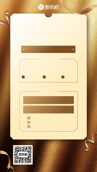 会员招募创意金色光影手机海报背景