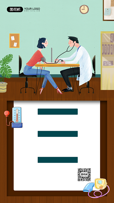 高血压知识科普简约宣传手机海报背景