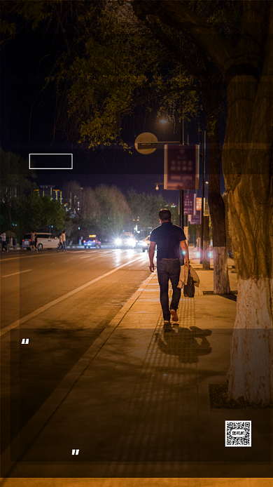 男人节温馨宣传手机海报背景