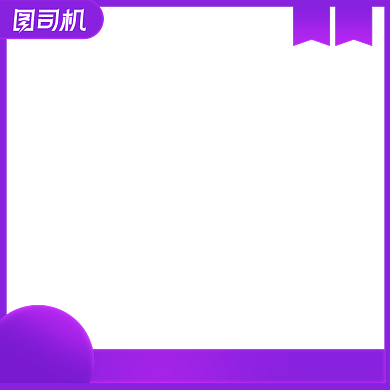 潮流生活季电器数码电商活动主图背景