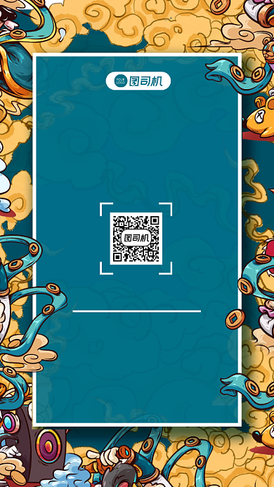 扫码关注美食新年营销宣传手机海报背景