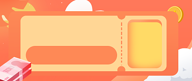 橙色金融基金公众号首图背景