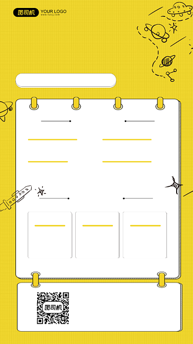 寒假培训班简约手绘手机海报背景