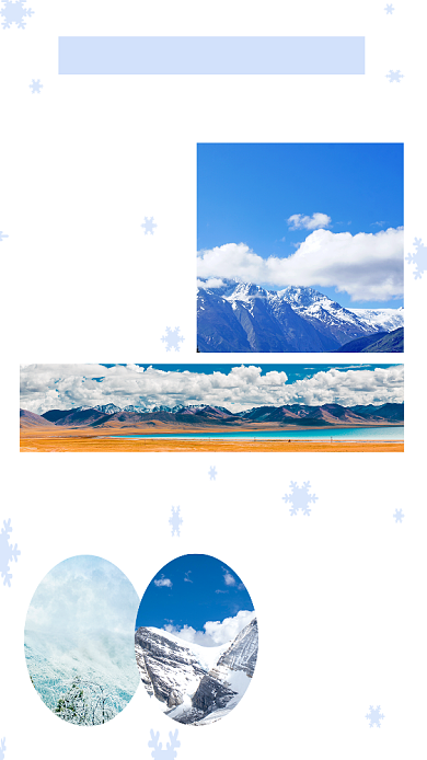 简约冬天呼伦贝尔旅游文章配图背景