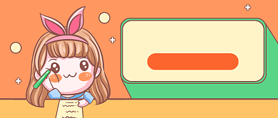 暑假时间安排通知公众号首图背景