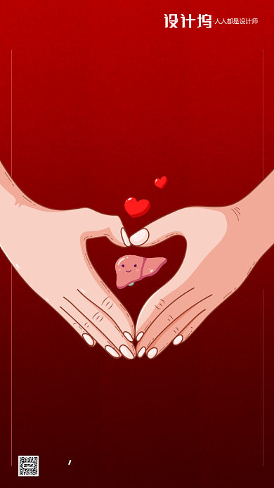 房地产红色渐变世界肝炎日手机海报背景