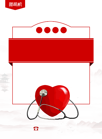 献血公益活动红色印刷海报背景