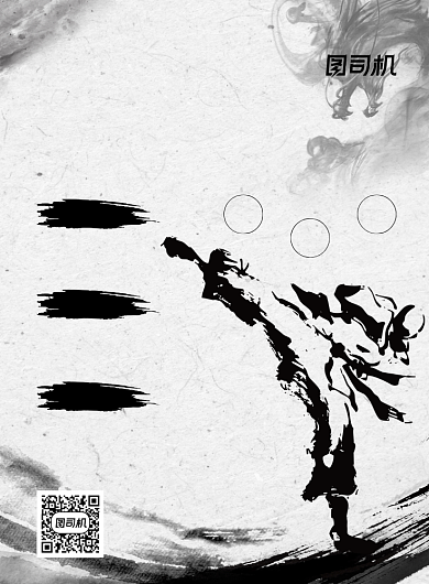 武术招生黑色中国风宣传海报背景