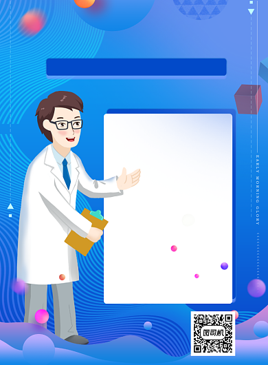 糖尿病蓝色简约关注医疗健康海报背景