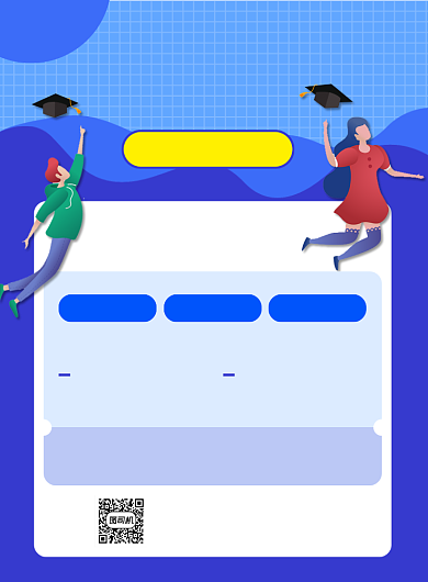 教育培训机构辅导促销宣传印刷海报背景