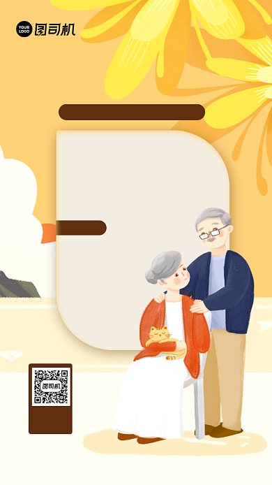 关爱老人健康老人癌症保险插画风海报背景