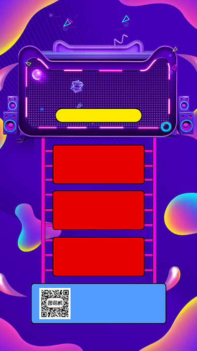 双十一直播狂欢渐变时尚宣传手机海报背景