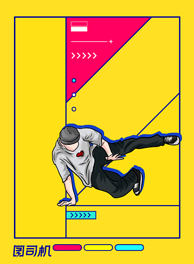 创意街舞社团招新海报背景