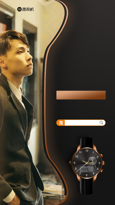 双十一手表促销高端手机海报背景